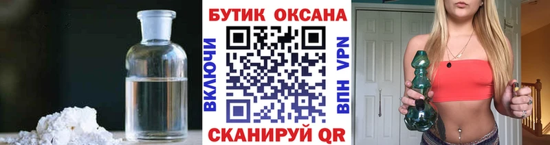 БУТИРАТ 99% где найти omg как войти Дно