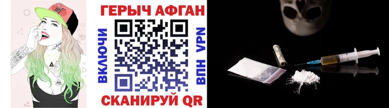 Героин хмурый  Дно 