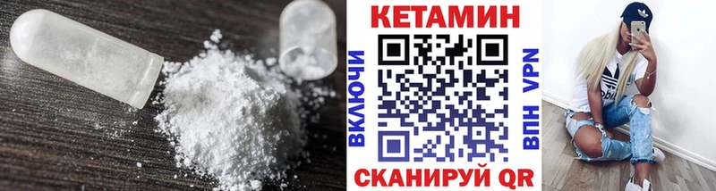 КЕТАМИН VHQ  где продают наркотики  Дно 