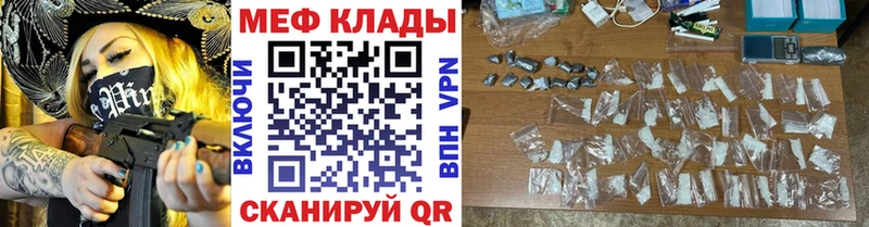 Меф мука  Дно 