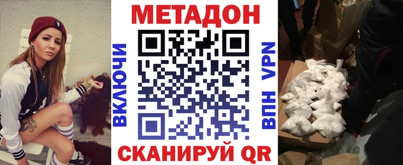 Метадон кристалл  Дно 