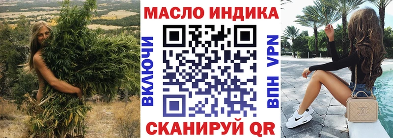 ТГК жижа  Дно 